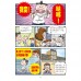 漫画故事 16